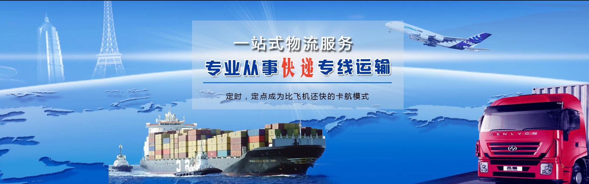 河北到加拿大物流公司-河北至加拿大物流专线-河北空运到加拿大-优时通物流有限公司