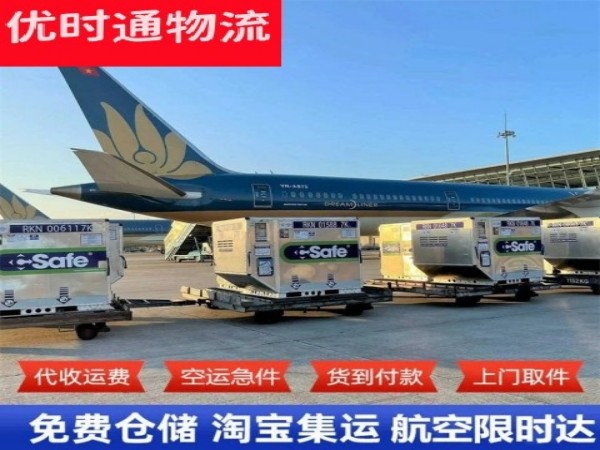 河北到加拿大空运加急专线